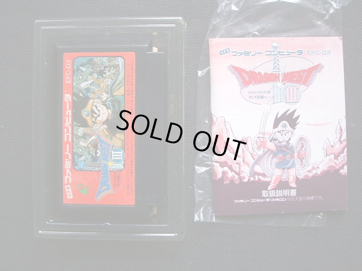 画像9: ドラゴンクエストI〜IVセット 箱説有 FCファミコン (9)