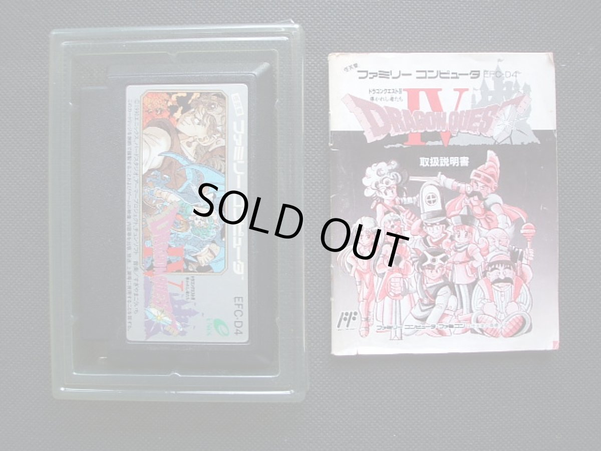 画像10: ドラゴンクエストI〜IVセット 箱説有 FCファミコン (10)