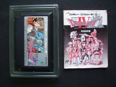 画像10: ドラゴンクエストI〜IVセット　箱説有　FCファミコン (10)