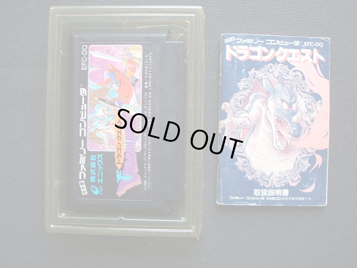 画像3: ドラゴンクエストI〜IVセット 箱説有 FCファミコン (3)