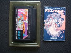 画像3: ドラゴンクエストI〜IVセット　箱説有　FCファミコン (3)