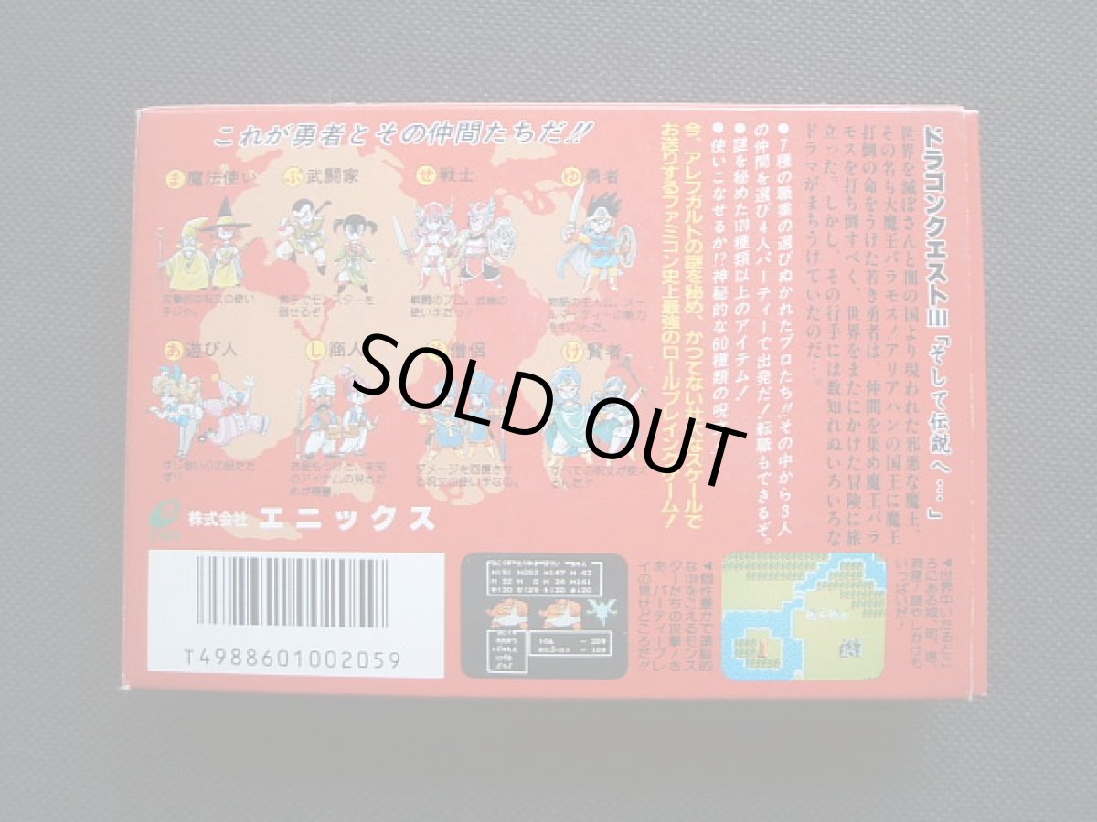 画像6: ドラゴンクエストI〜IVセット 箱説有 FCファミコン (6)