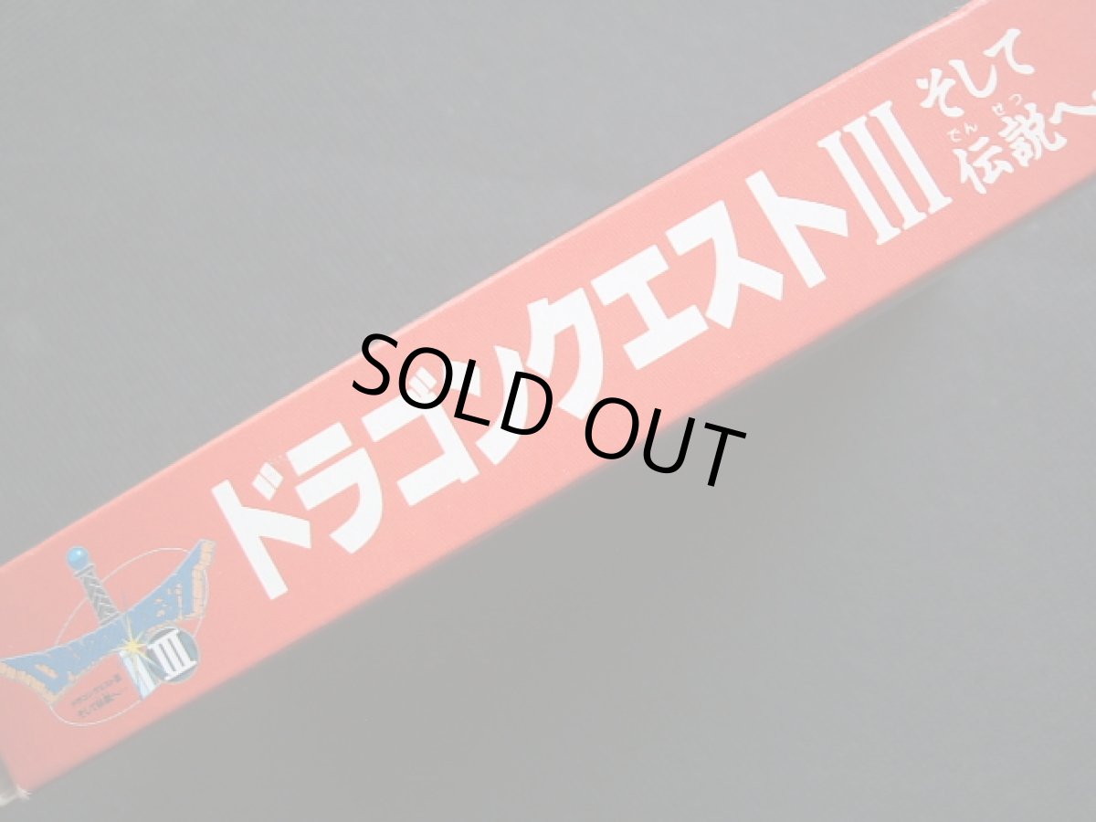 画像7: ドラゴンクエストI〜IVセット 箱説有 FCファミコン (7)