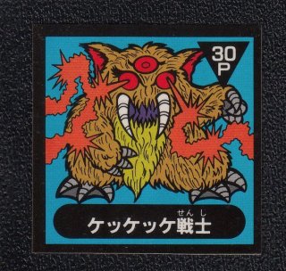遊戯屋ビックリマンマイナーシール通販サイトネットショップ