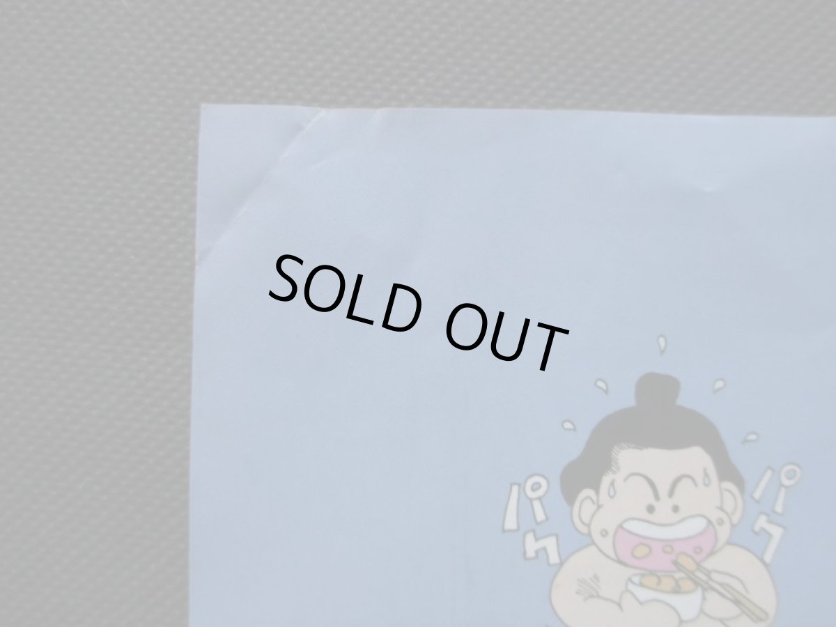 画像6: つっぱり大相撲 平成版　箱説有　PCエンジン (6)