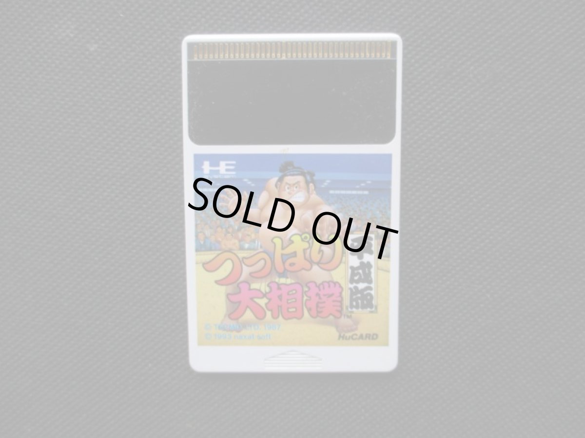 画像4: つっぱり大相撲 平成版　箱説有　PCエンジン (4)