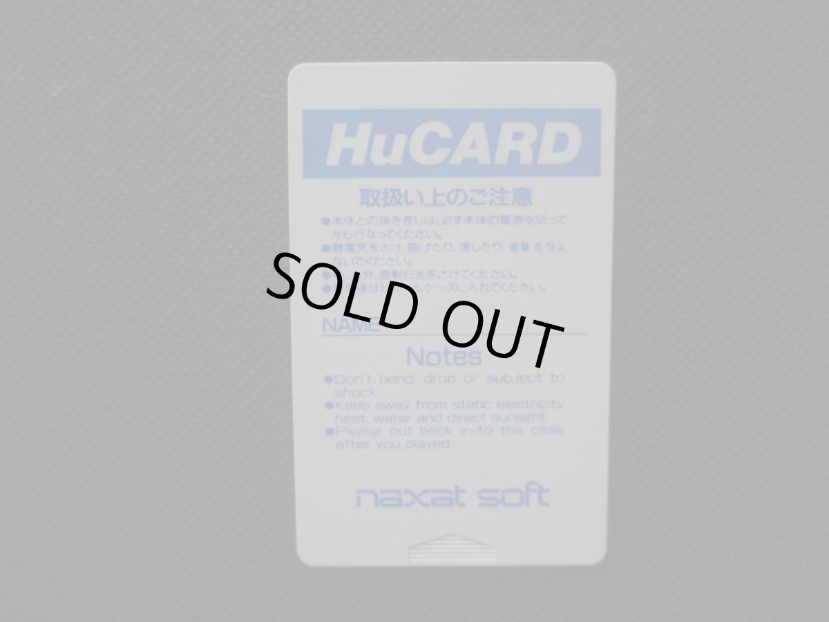 画像5: つっぱり大相撲 平成版　箱説有　PCエンジン (5)