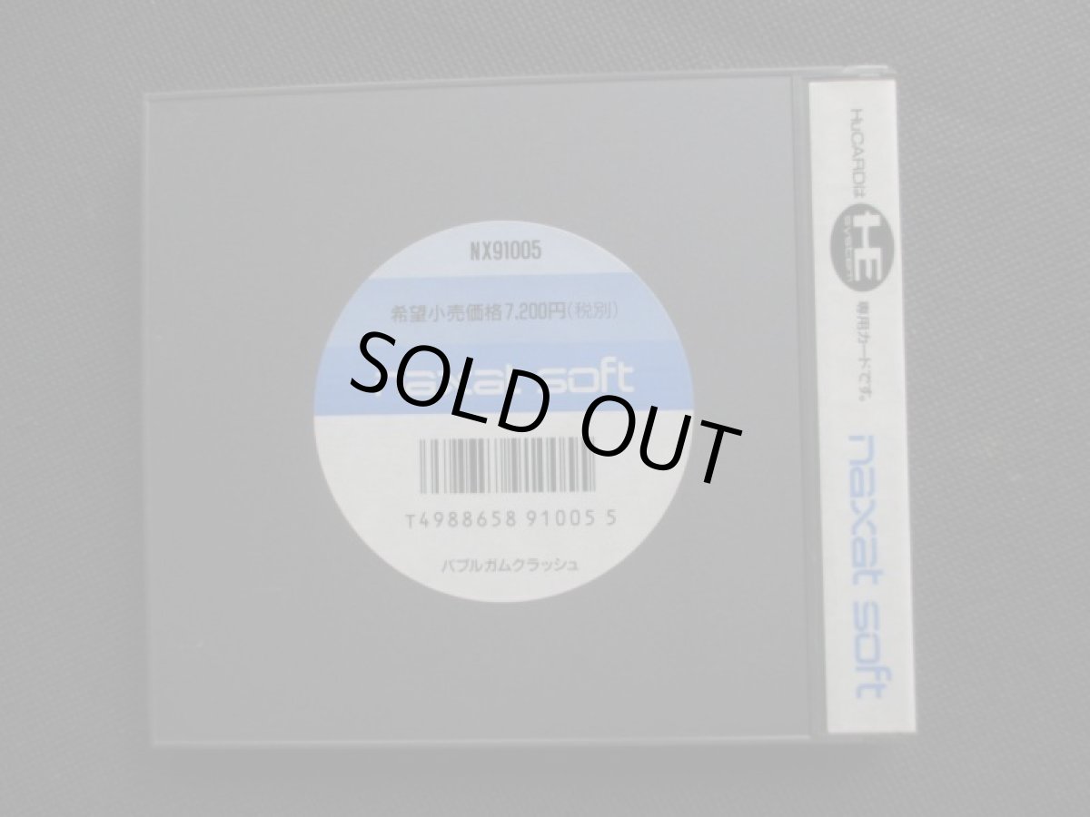 画像2: バブルガムクラッシュ　箱説有　PCエンジン (2)