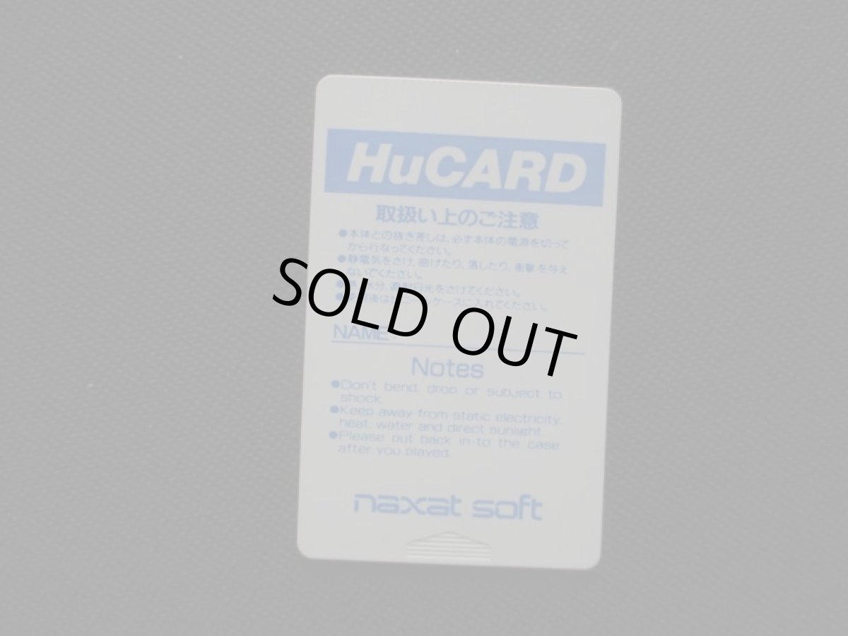 画像6: バブルガムクラッシュ　箱説有　PCエンジン (6)