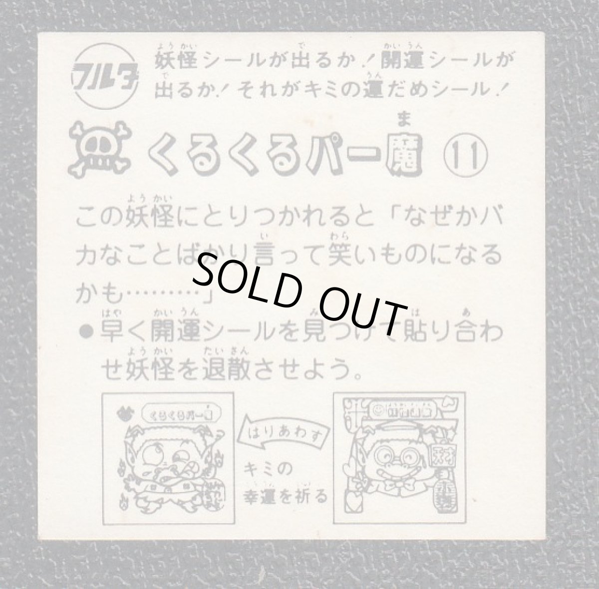 画像2: くるくるパー魔　ATTACK2　ドキドキ学園 (2)