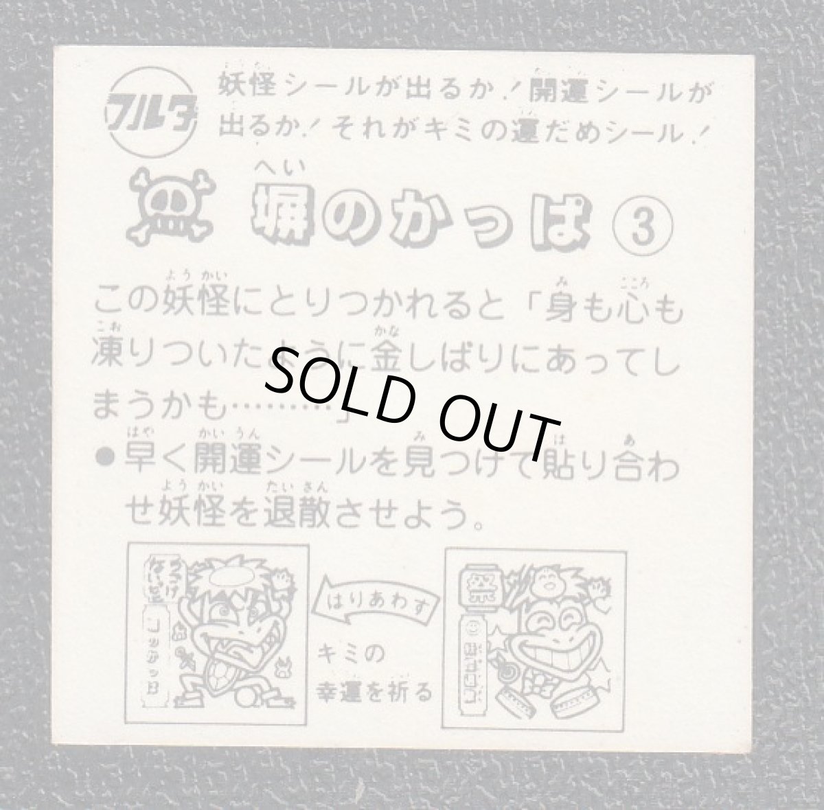 画像2: 塀のかっぱ　ATTACK1　ドキドキ学園 (2)