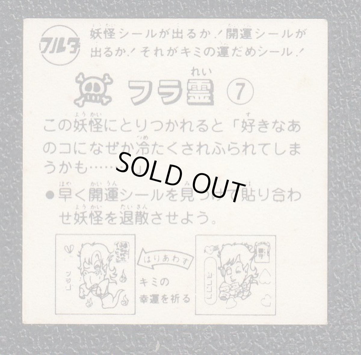 画像2: フラ霊　ATTACK1　ドキドキ学園 (2)