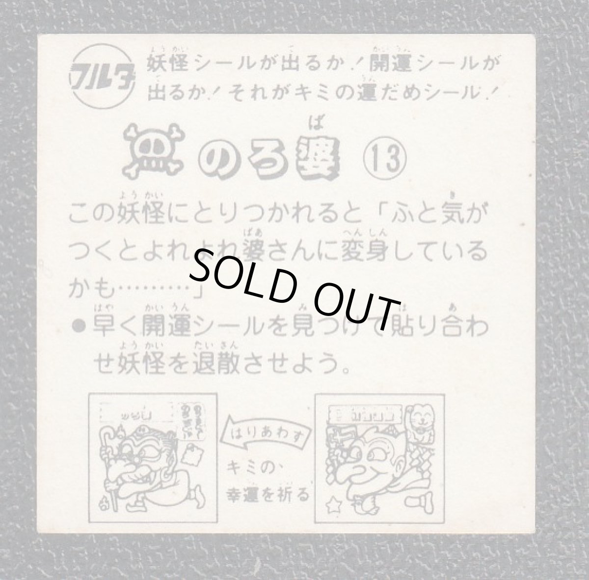 画像2: のろ婆　ATTACK2　ドキドキ学園 (2)