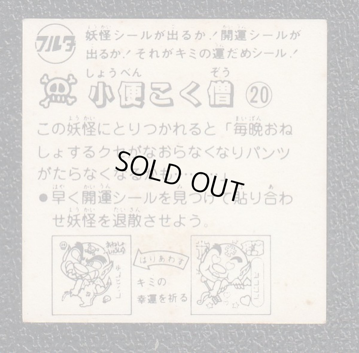 画像2: 小便こく僧　ATTACK2　ドキドキ学園 (2)