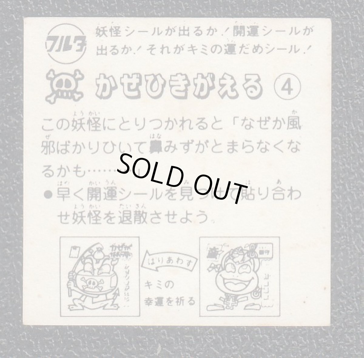 画像2: かぜひきがえる　ATTACK1　ドキドキ学園 (2)