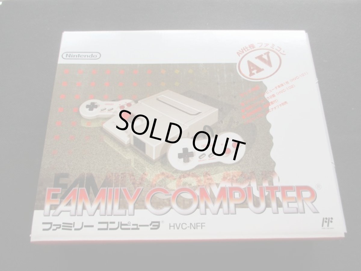 画像2: ニューファミコン本体・アダプター・ケーブルセット 新品未使用 FCファミコン (2)