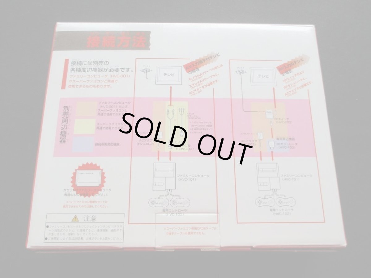 画像3: ニューファミコン本体・アダプター・ケーブルセット 新品未使用 FCファミコン (3)