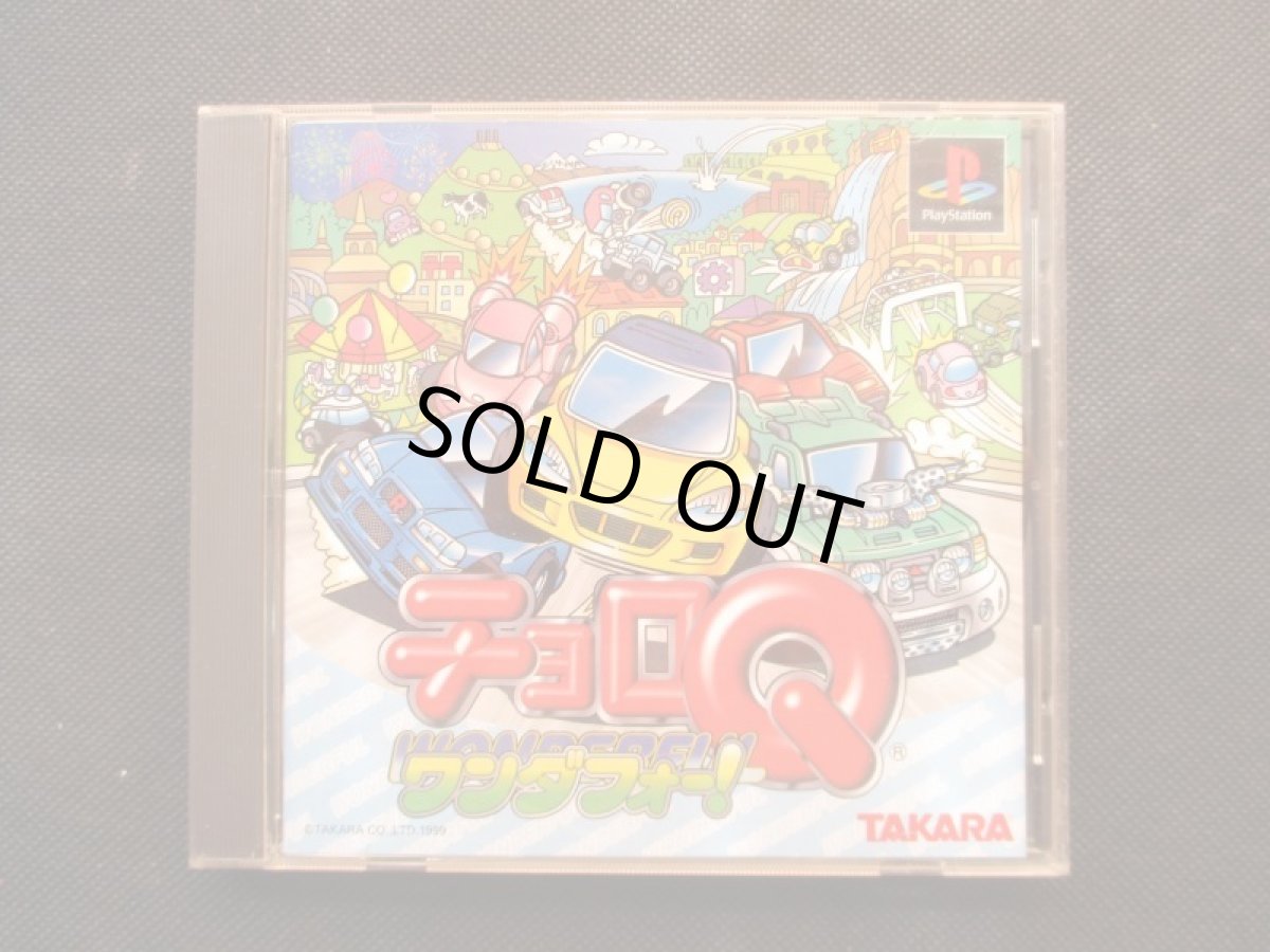 画像1: チョロQ　ワンダフォー!　箱説有　PS1プレイステーション (1)