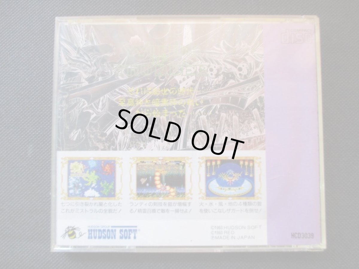 画像2: ウィンズオブサンダー　帯葉書チラシ　箱説有　PCエンジン (2)