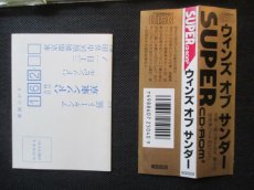 画像6: ウィンズオブサンダー　帯葉書チラシ　箱説有　PCエンジン (6)