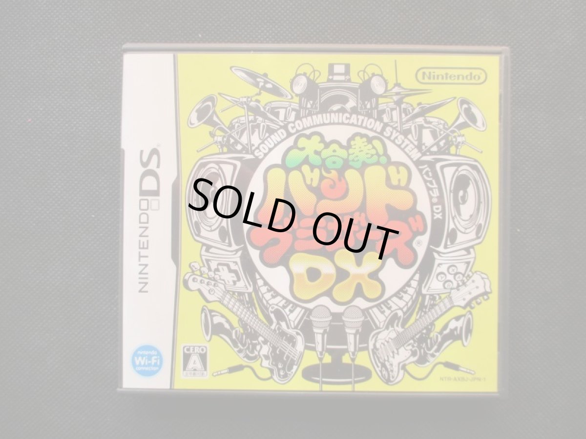 画像1: 大合奏！ バンドブラザーズDX　箱説有　ニンテンドーDS (1)