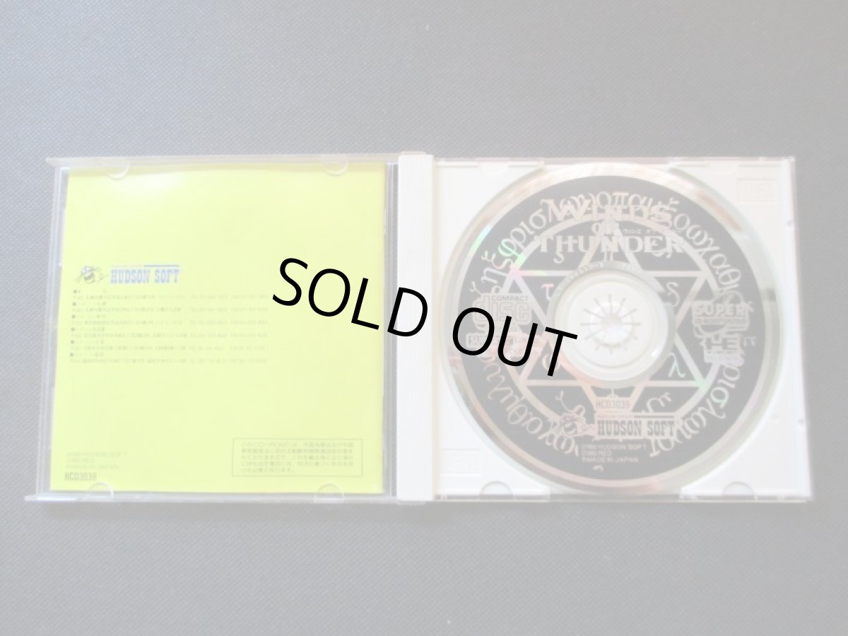 画像3: ウィンズオブサンダー　帯葉書チラシ　箱説有　PCエンジン (3)