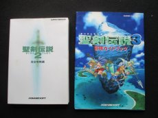 画像7: 聖剣伝説2・3　箱説有攻略本セット　SFCスーパーファミコン (7)