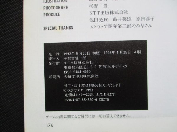 聖剣伝説2・3 箱説有攻略本セット SFCスーパーファミコン - 遊戯屋