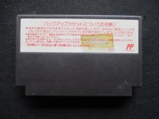 画像2: ラストハルマゲドン　箱説無　FCファミコン (2)