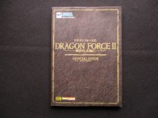 画像1: ドラゴンフォース II 神去りし大地に オフィシャルガイド (1)