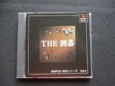 画像1: THE囲碁　箱説有　PS1プレイステーション (1)