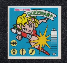 画像1: 英雄レスラー列伝 QUEEN火美子　12弾　ラーメンばあ (1)