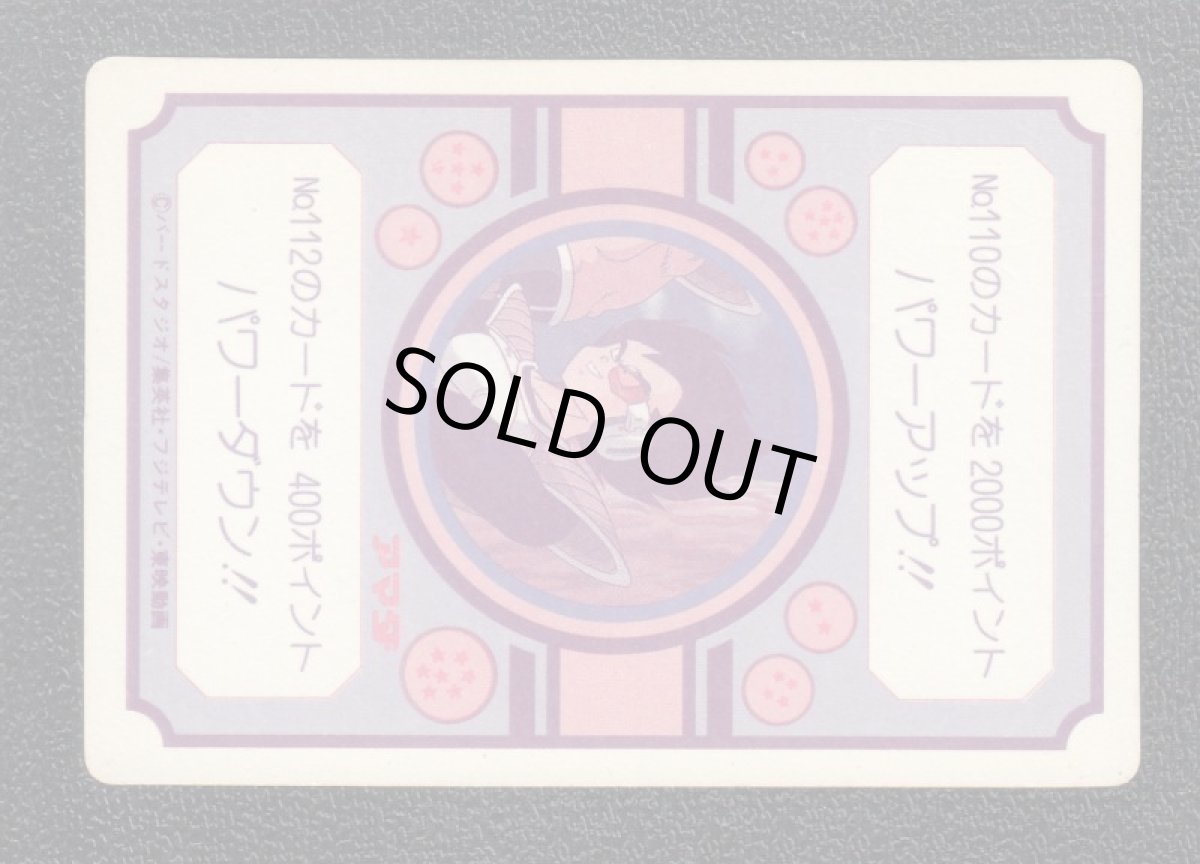 画像2: 対決の時　アマダ　ドラゴンボールカードダス (2)