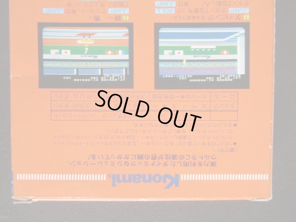 画像6: ハイパースポーツ1　葉書チラシ箱説有　MSX (6)