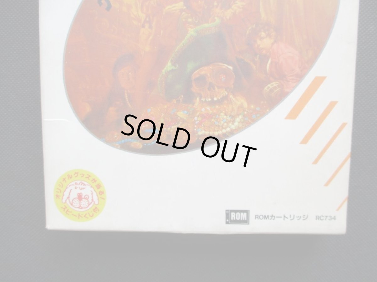 画像3: グーニーズ　箱説有　MSX (3)