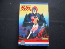 画像1: 夢幻戦士ヴァリス　箱有　MSX (1)