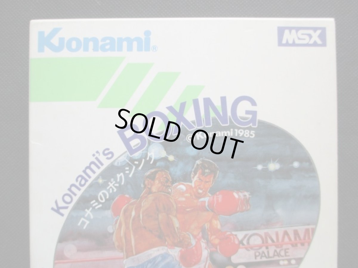 画像2: コナミのボクシング　箱説有　MSX (2)