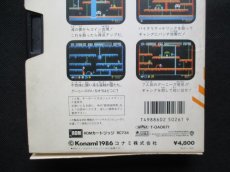 画像7: グーニーズ　箱説有　MSX (7)