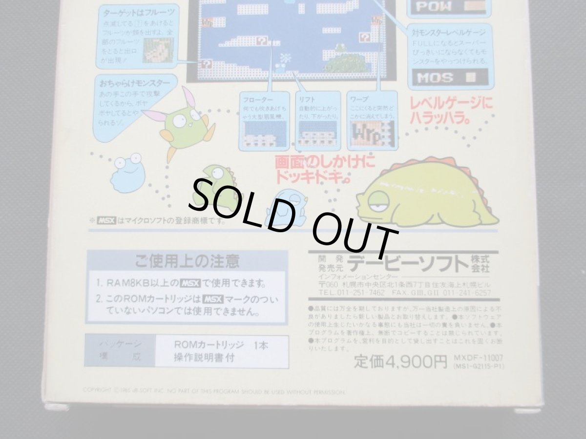 画像6: らぷてっく　箱説有　MSX (6)