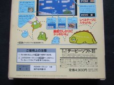画像6: らぷてっく　箱説有　MSX (6)