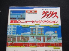 画像4: 夢幻戦士ヴァリス　箱有　MSX (4)
