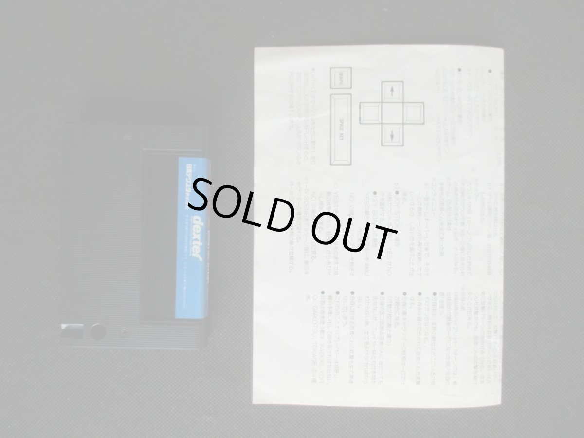 画像10: 忍者くん　魔城の伝説　箱説有　MSX (10)