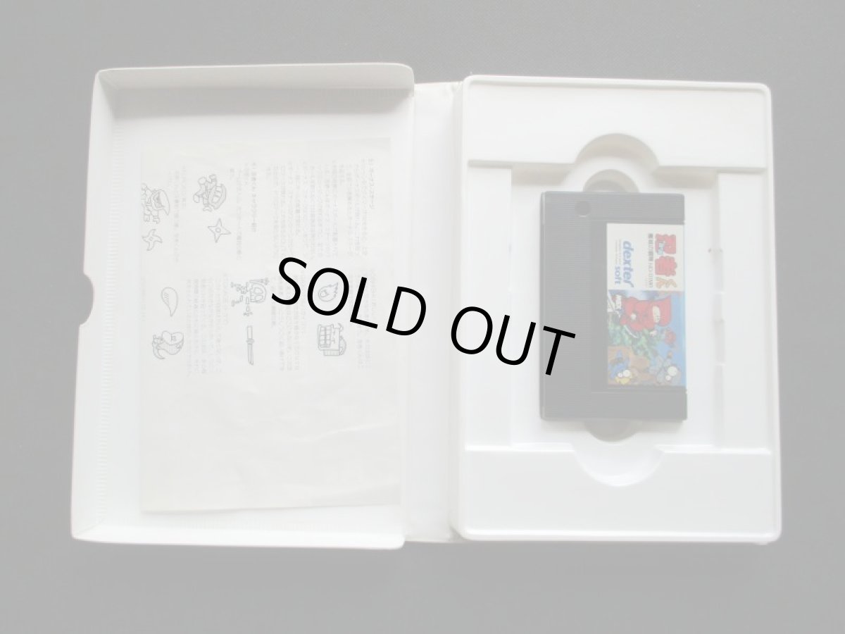 画像8: 忍者くん　魔城の伝説　箱説有　MSX (8)