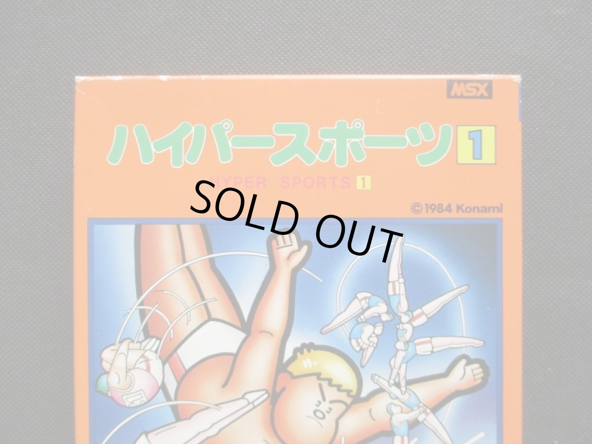 画像2: ハイパースポーツ1　葉書チラシ箱説有　MSX (2)