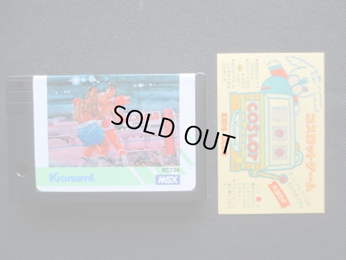 画像9: コナミのボクシング　箱説有　MSX (9)