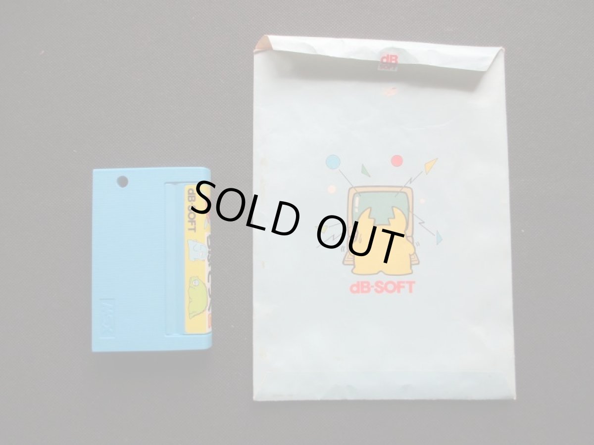 画像8: らぷてっく　箱説有　MSX (8)