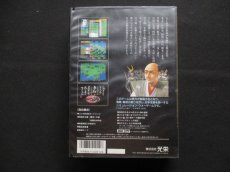 画像2: 信長の野望 全国版　箱説有　MSX (2)