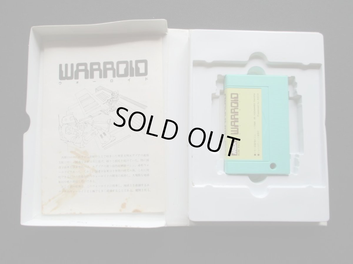 画像8: ウォーロイド　箱説有　MSX (8)
