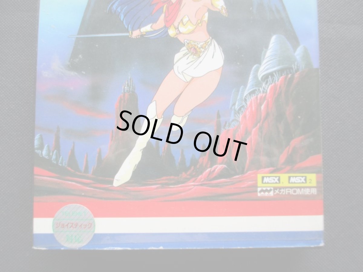 画像3: 夢幻戦士ヴァリス　箱有　MSX (3)