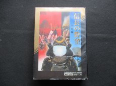 画像1: 信長の野望 全国版　箱説有　MSX (1)